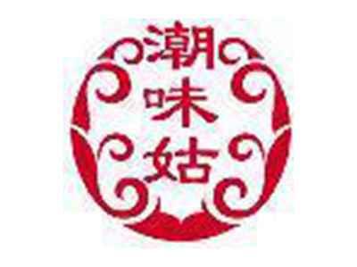 潮味姑