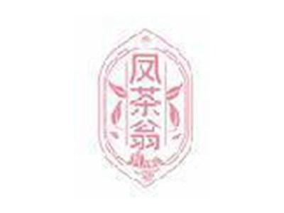 凤茶翁