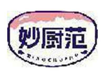 妙厨范