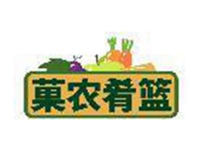 菓农肴篮