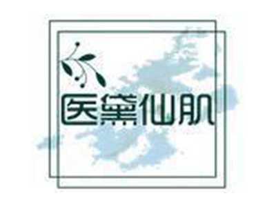 医黛仙肌