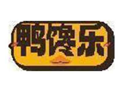 鸭馋乐