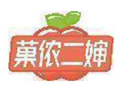 菓侬二婶
