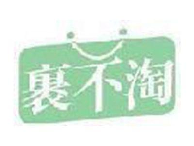 裹不淘