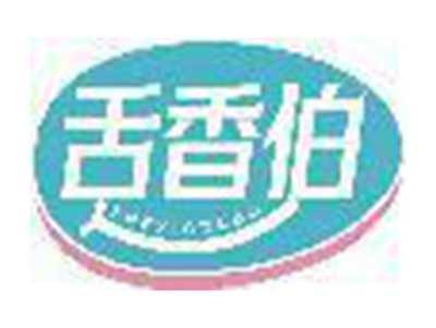 舌香伯