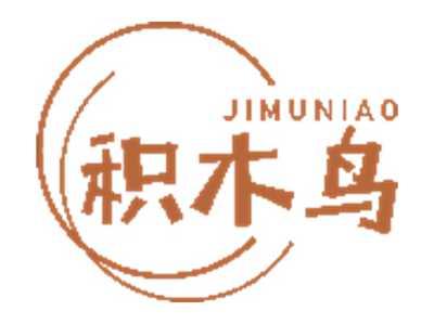 积木鸟