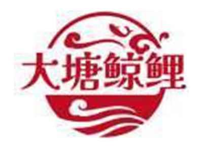大塘鲸鲤