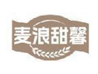麦浪甜馨