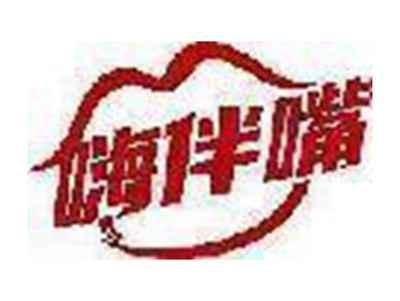 嗨伴嘴