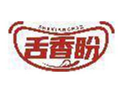 舌香盼