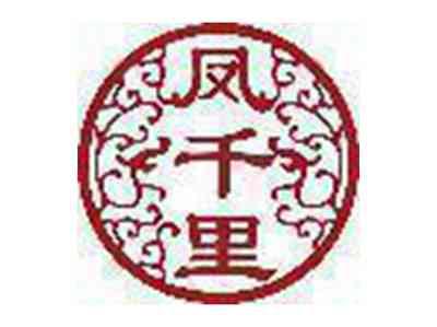 凤千里