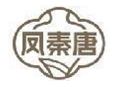 凤秦唐