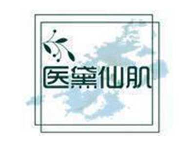 医黛仙肌