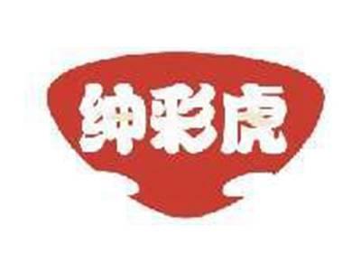 绅彩虎