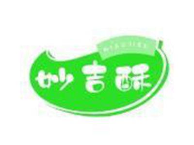 妙吉酥