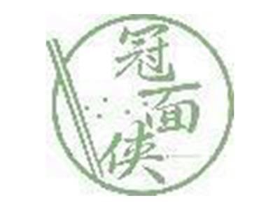 冠面侠