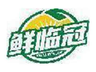 鲜临冠
