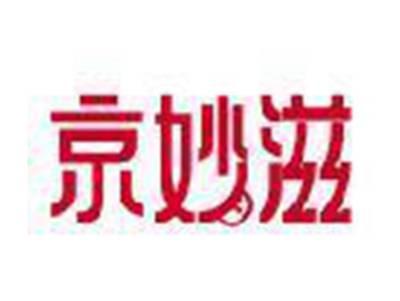 京妙滋