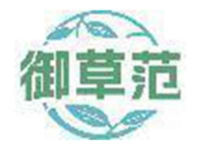 御草范