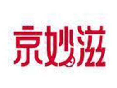京妙滋