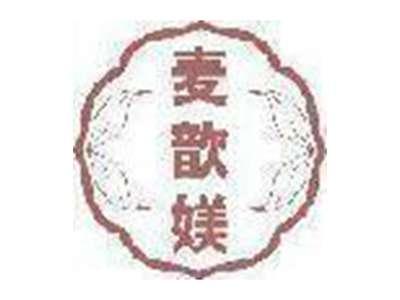 麦歆媄