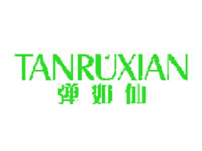 弹如仙
TAN RU XIAN