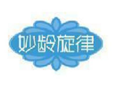 妙龄旋律