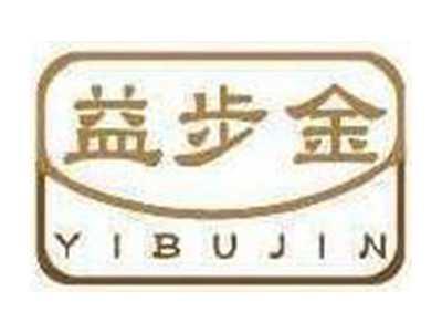 益步金