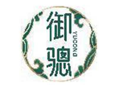 御骢YUCONG