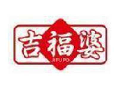 吉福婆