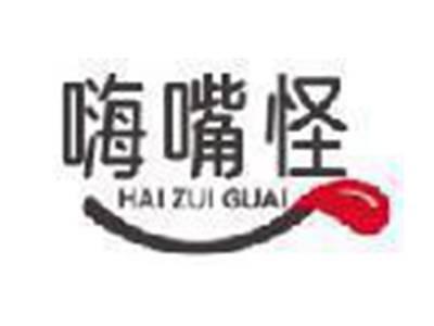 嗨嘴怪