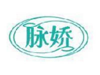 脉娇