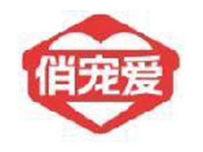 俏宠爱