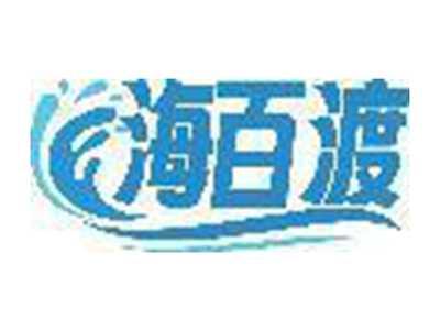 海百渡