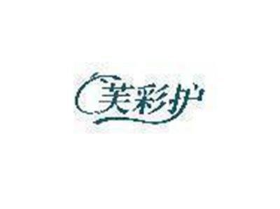 芙彩护
