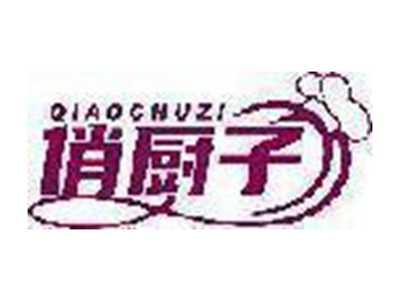 俏厨子