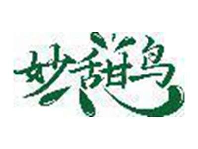 妙甜鸟