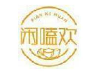 闲嗑欢