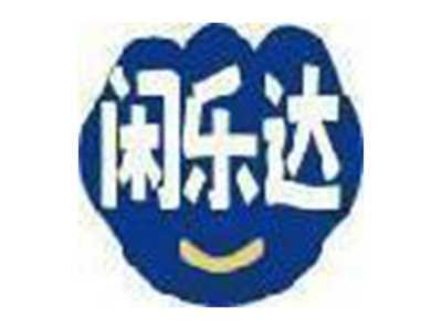 闲乐达