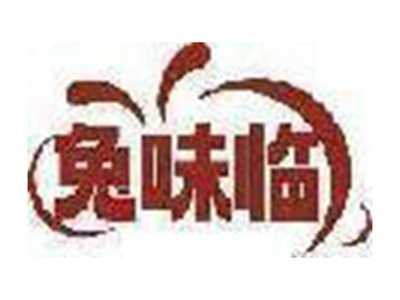 兔味临