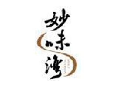 妙味湾