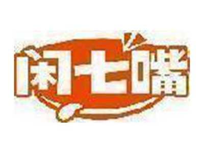 闲七嘴