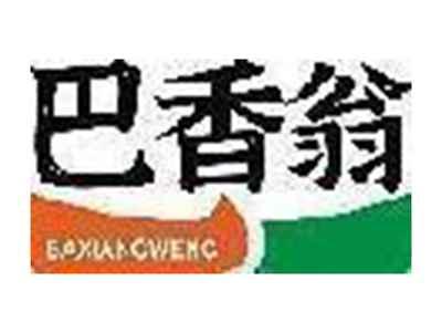 巴香翁