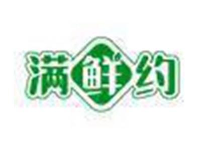 满鲜约