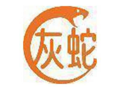 灰蛇