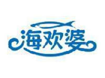 海欢婆