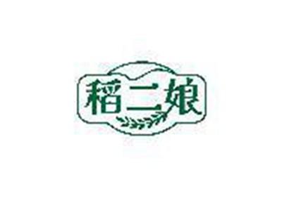 稻二娘