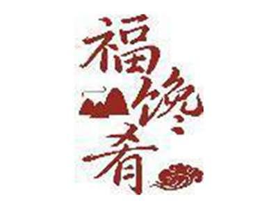 福馋肴