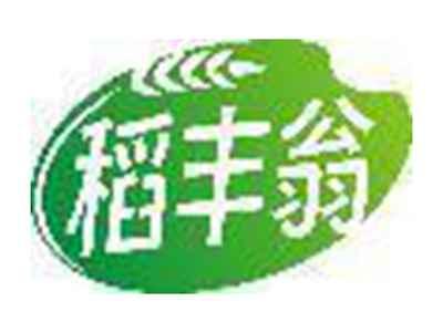 稻丰翁