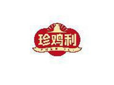 珍鸡利